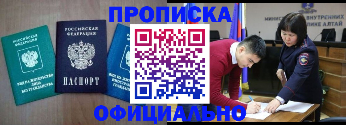 временная регистрация купить в Шали