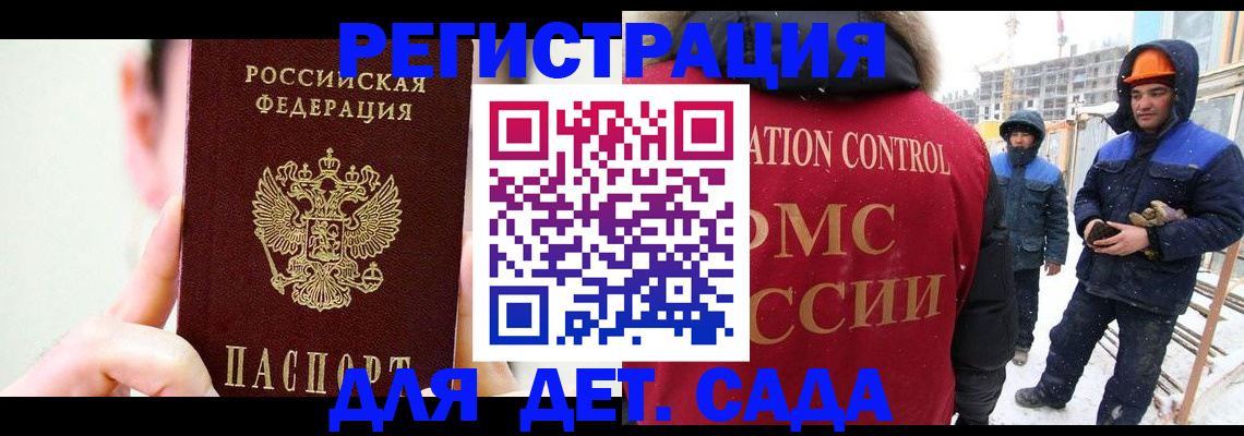 где прописаться в Шали