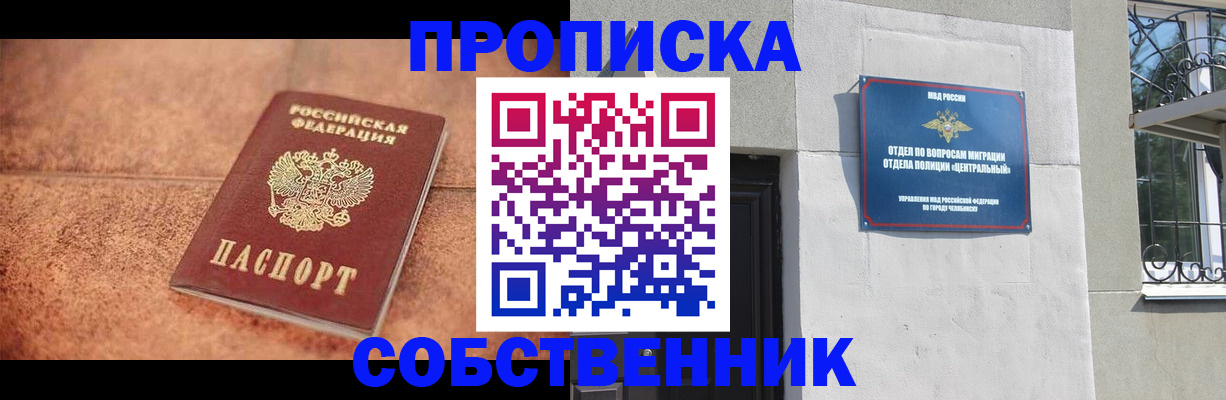 миграционный учет в Шали