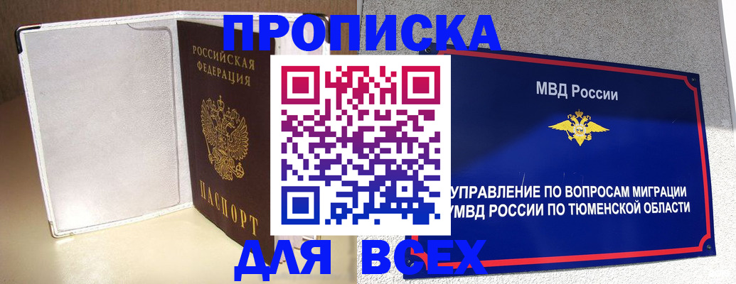 прописка гарантия в Шали