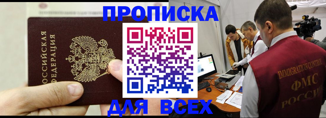 временная регистрация адрес в Шали