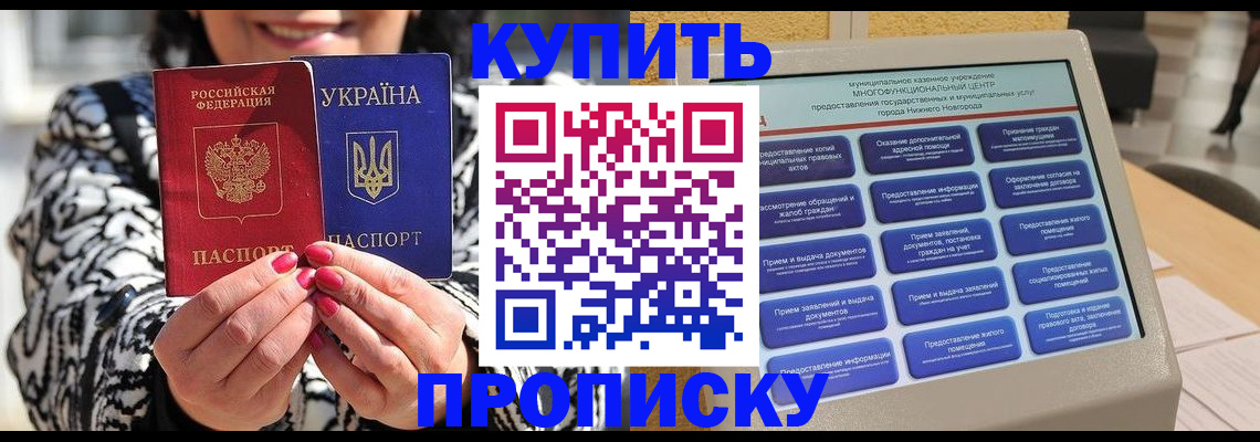 временная регистрация надежно в Шали