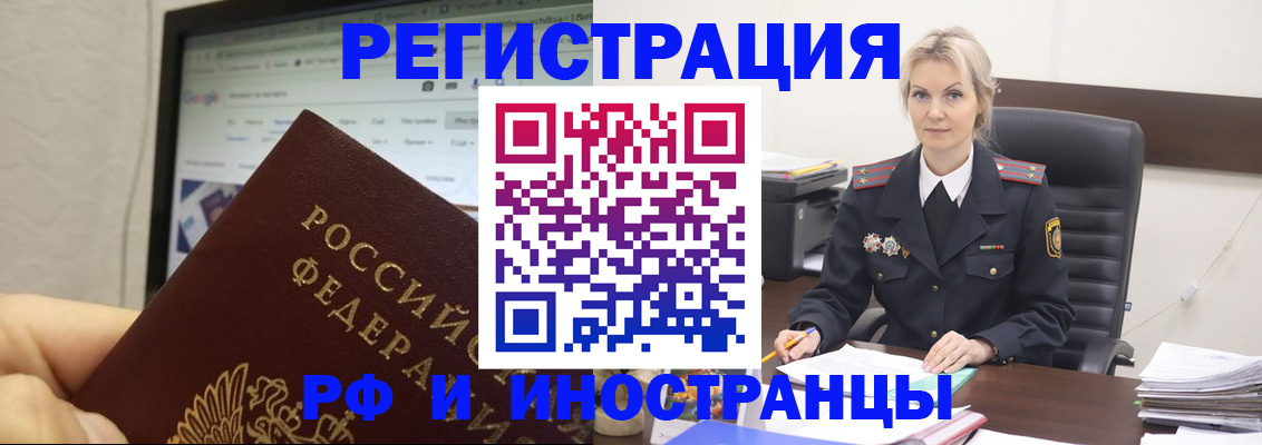 временная регистрация надежно в Шали