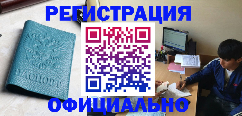 временная регистрация собственник в Шали