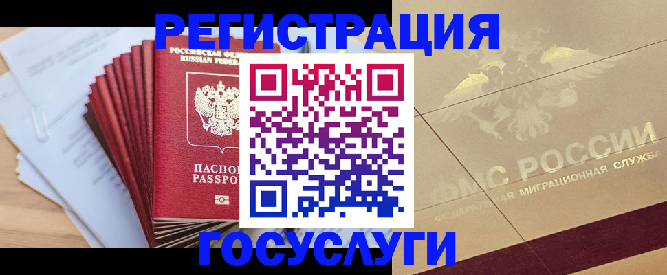 временная регистрация гарантия в Шали
