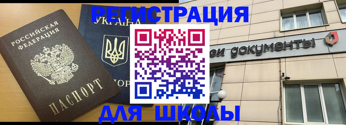 прописка для работы в Шали
